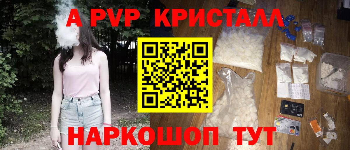 A PVP крисы CK Дюртюли