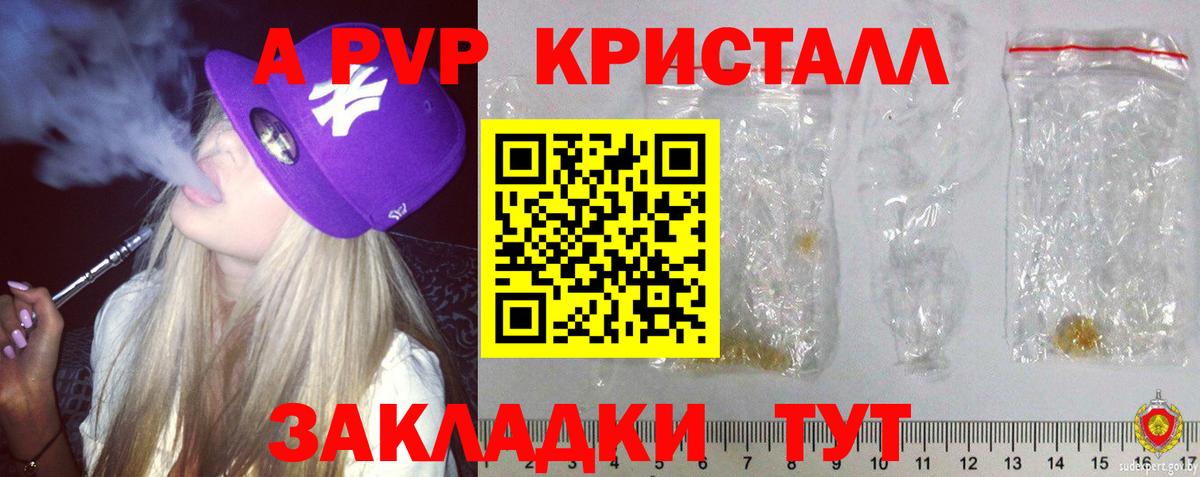 Alpha-PVP кристаллы  Вход с VPN  А ПВП мука  A-PVP  Дюртюли  А ПВП СК КРИС 