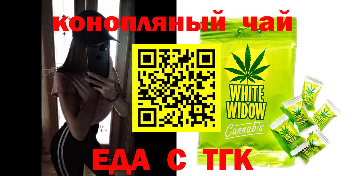 Дюртюли  Печенье с ТГК конопля  Вход с VPN 