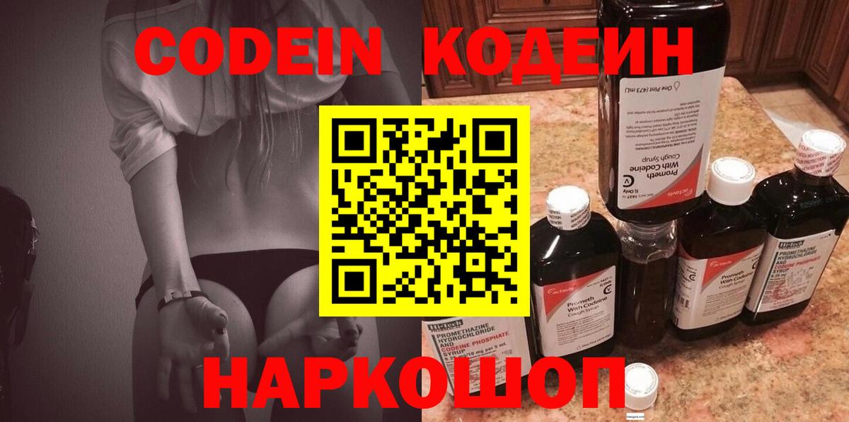 Дюртюли  Кодеин Purple Drank  Вход с VPN  Кодеиновый сироп Lean Purple Drank 