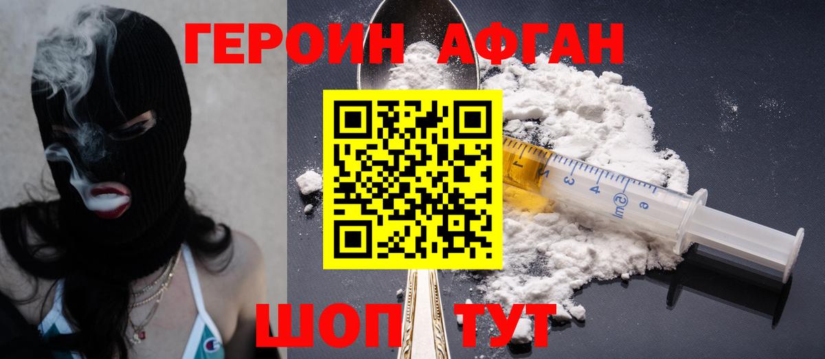 ГЕРОИН гречка Дюртюли