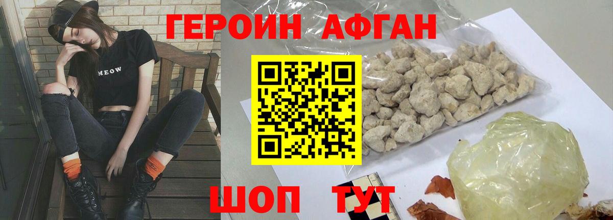 ГЕРОИН VHQ  Вход с VPN  Дюртюли 