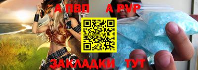 ALPHA PVP Баксан