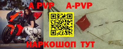 ALPHA PVP Баксан