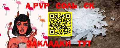 ALPHA PVP Баксан
