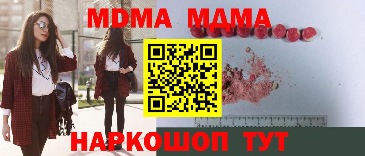 МДМА Molly  МДМА crystal  Вход с VPN  МДМА  Дюртюли 