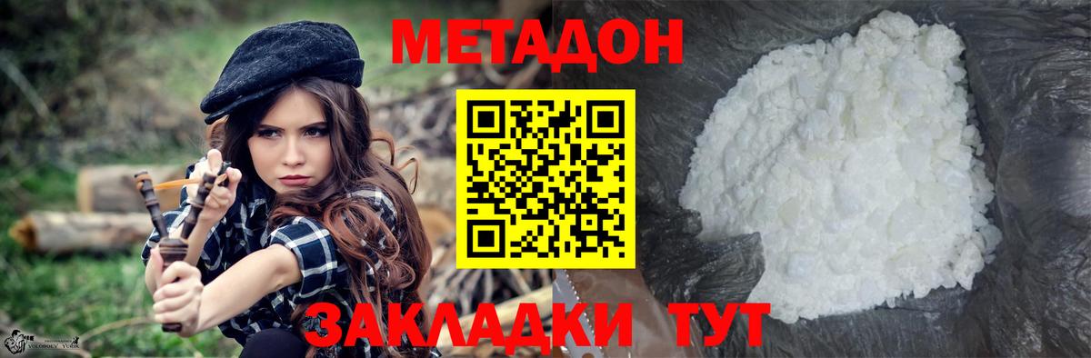 Метадон VHQ Дюртюли