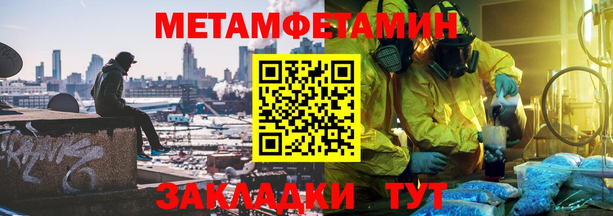 МЕТАМФЕТАМИН Декстрометамфетамин 99.9% Дюртюли