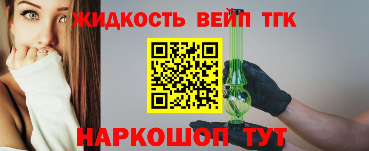ТГК жижа  Вход с VPN  Дистиллят ТГК Wax  Дюртюли 